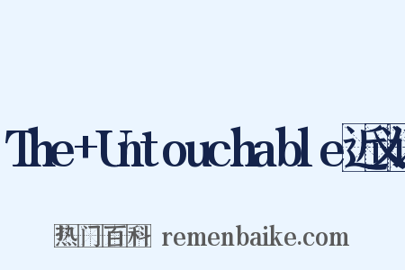 The+Untouchable近义词是什么意思的图片
